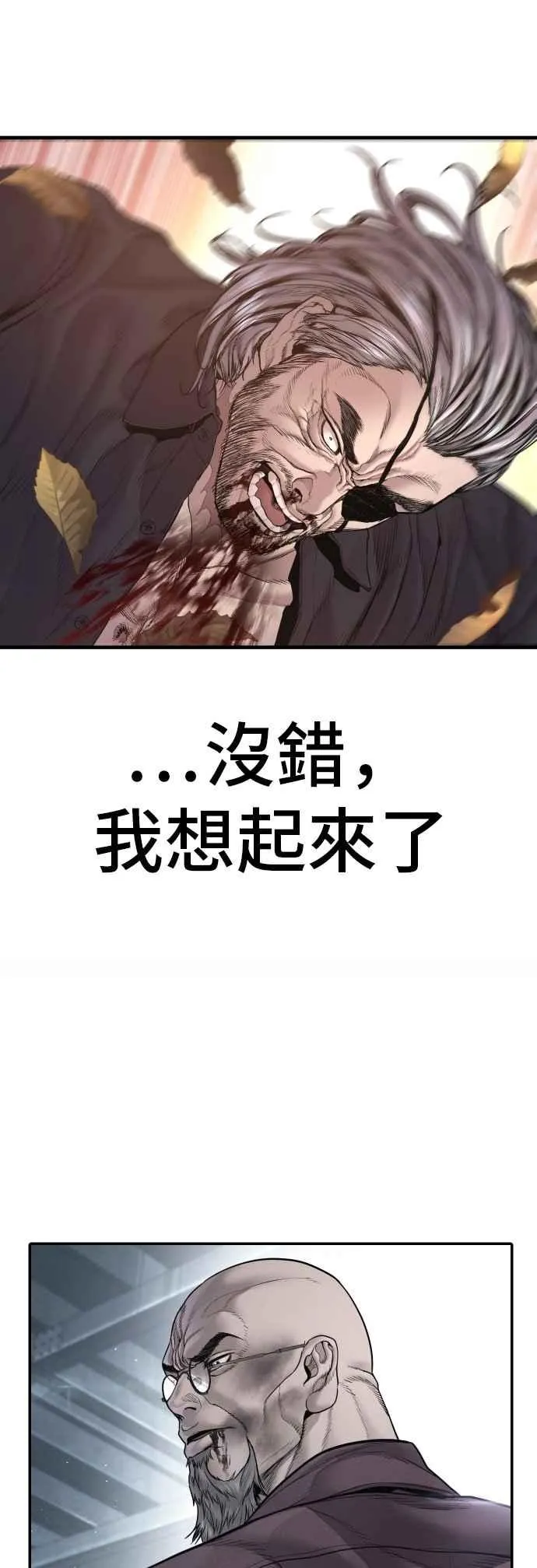 第186话 结束回忆 第35页