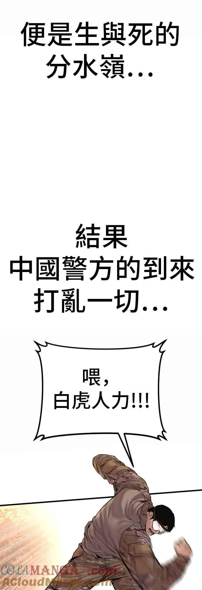 第186话 结束回忆 第37页
