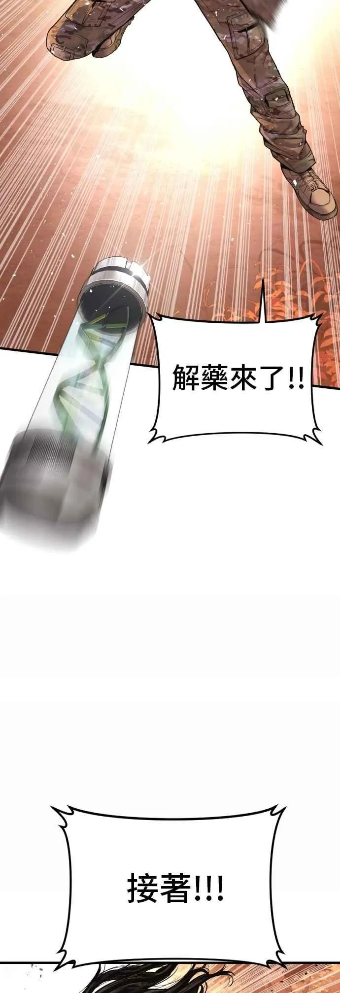 第186话 结束回忆 第38页