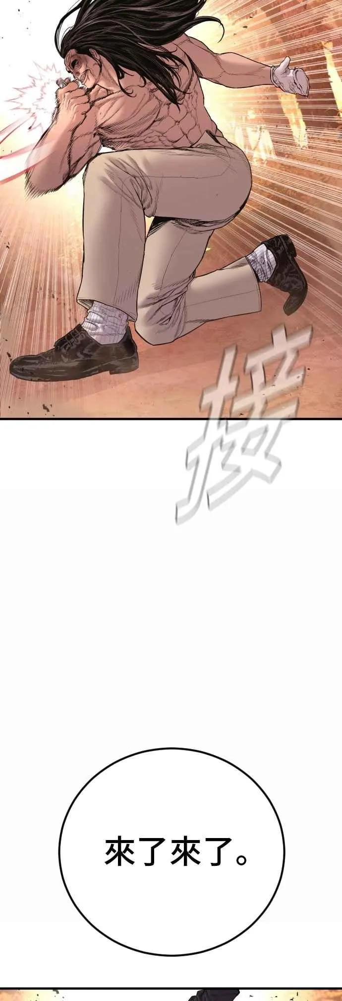 第186话 结束回忆 第39页