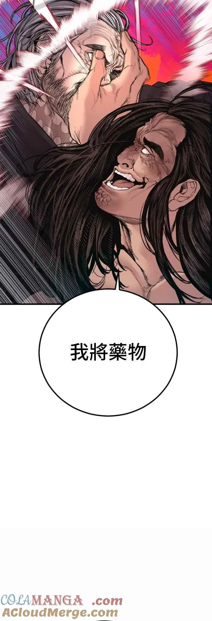 第186话 结束回忆 第41页