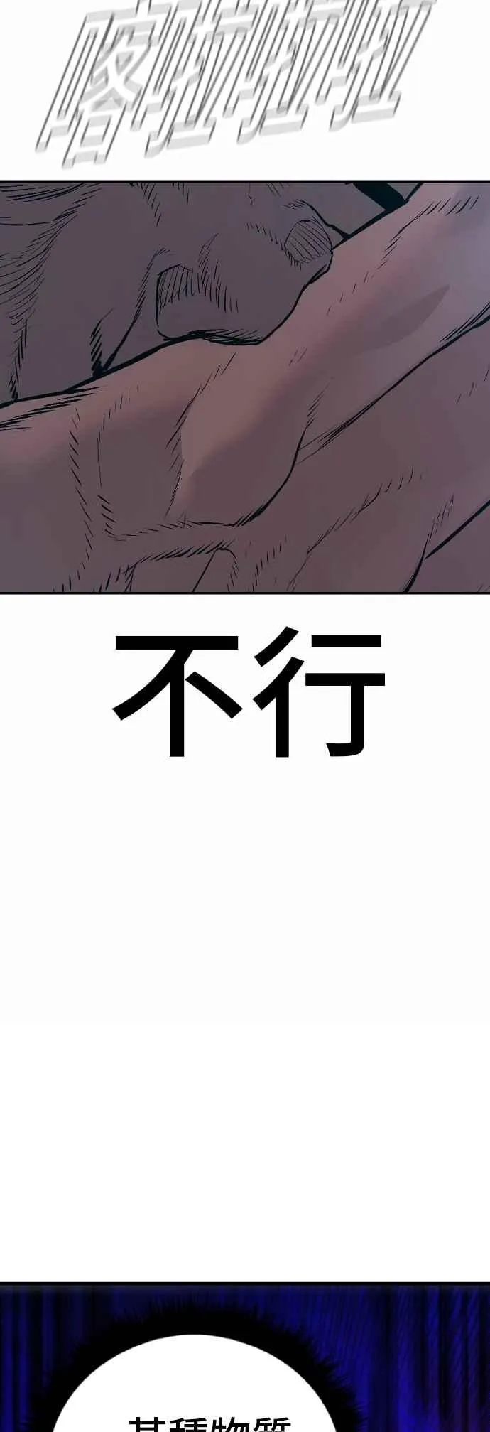 第186话 结束回忆 第43页