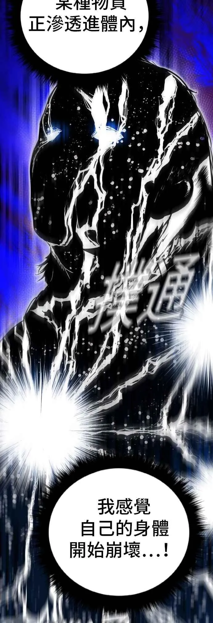第186话 结束回忆 第44页