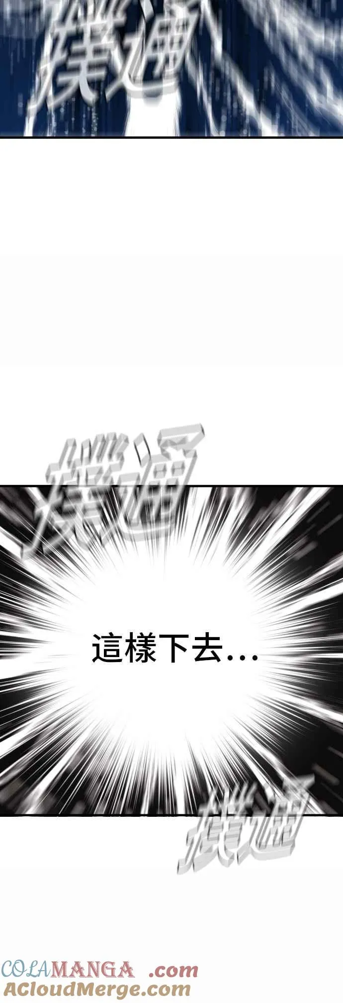 第186话 结束回忆 第45页