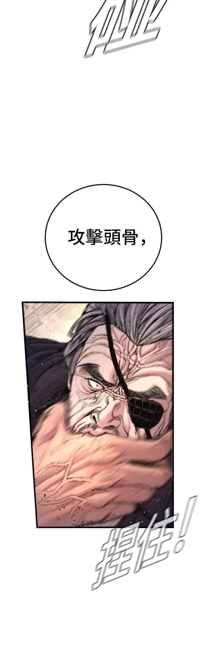 第186话 结束回忆 第47页