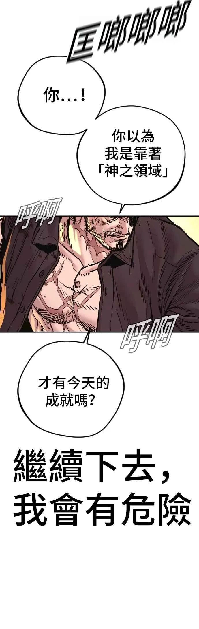 第186话 结束回忆 第56页