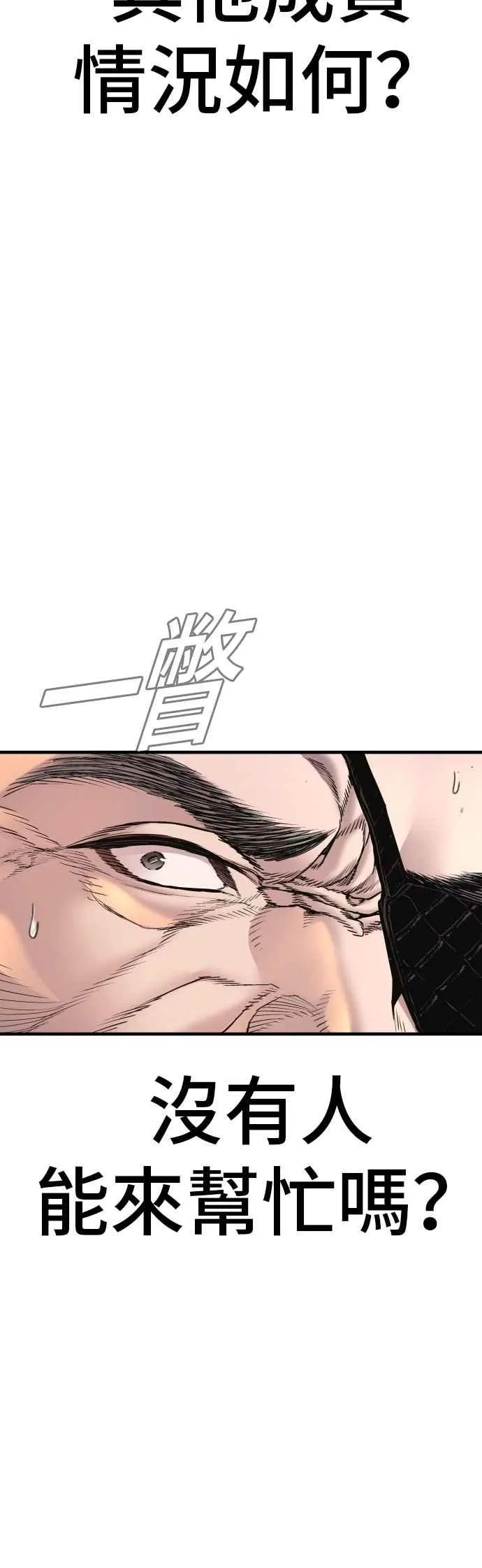 第186话 结束回忆 第58页