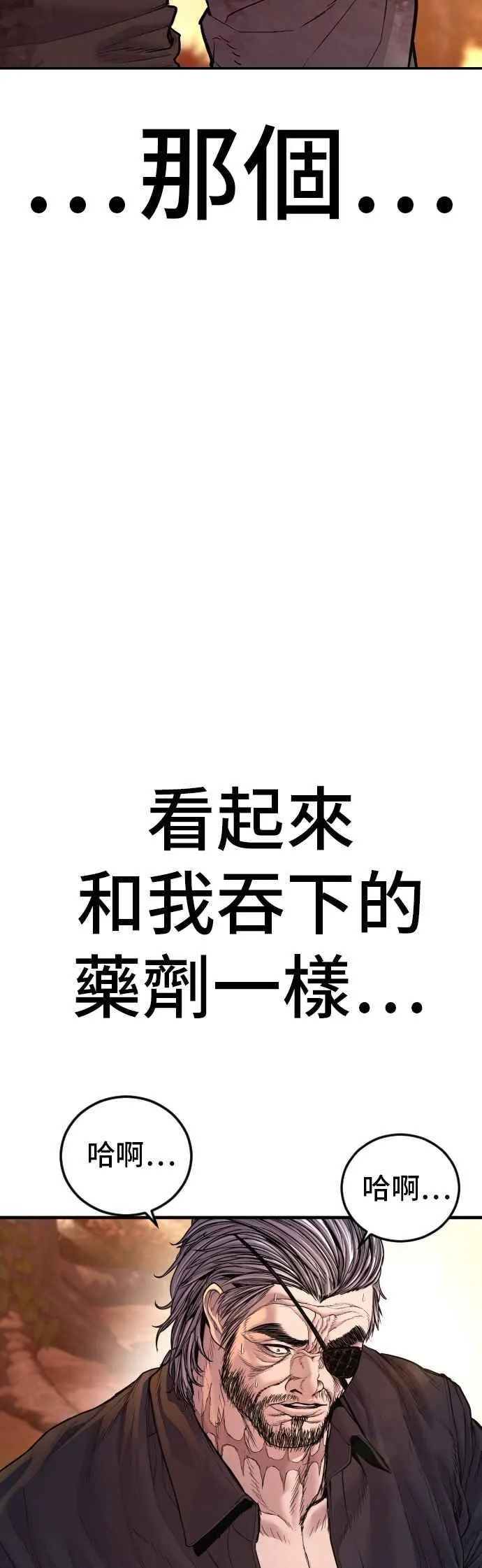 第186话 结束回忆 第62页