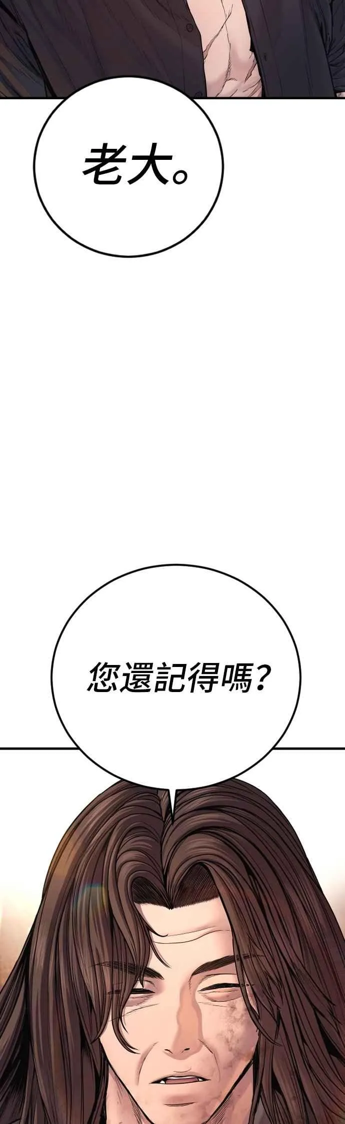 第186话 结束回忆 第63页