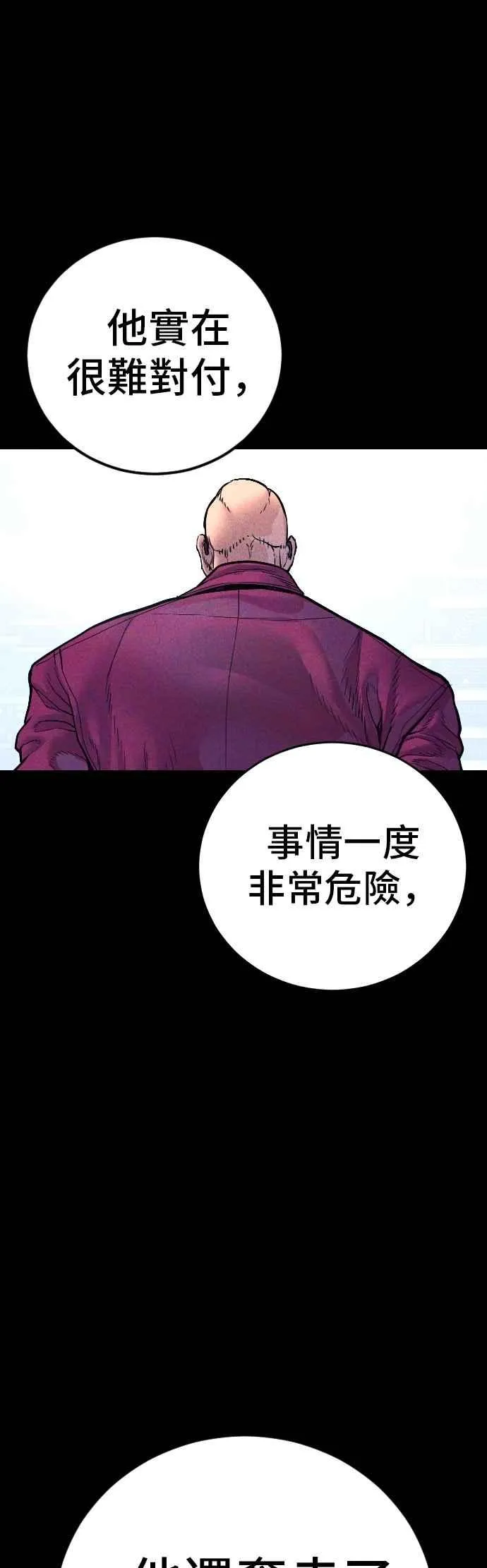 第186话 结束回忆 第68页
