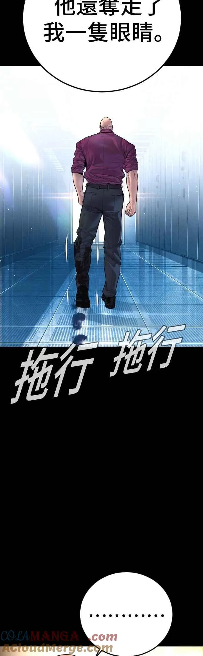 第186话 结束回忆 第69页