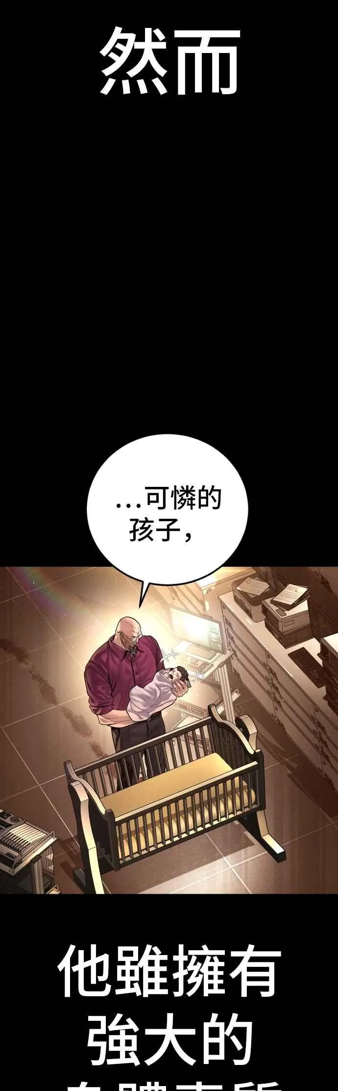 第186话 结束回忆 第71页