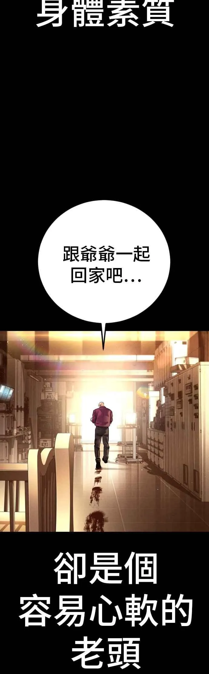 第186话 结束回忆 第72页