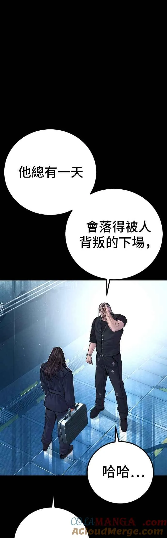 第186话 结束回忆 第73页