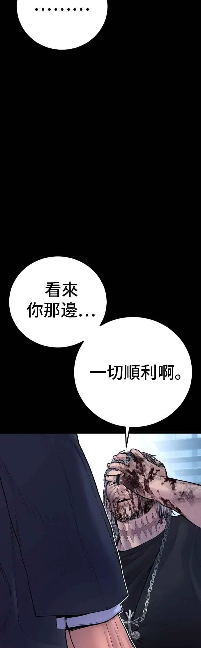 第186话 结束回忆 第74页