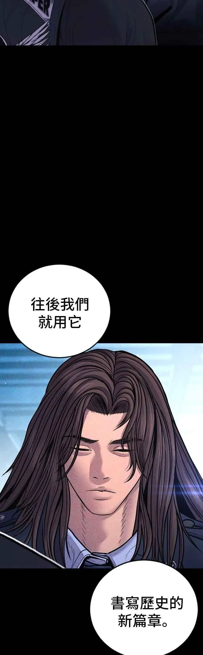 第186话 结束回忆 第76页