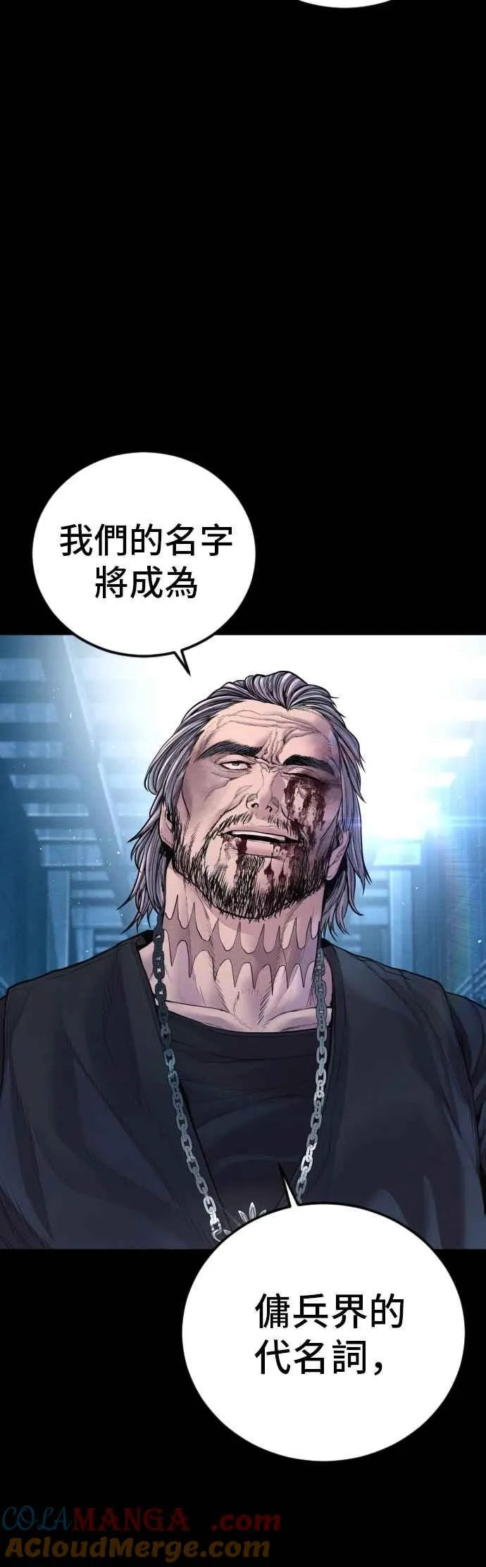 第186话 结束回忆 第77页