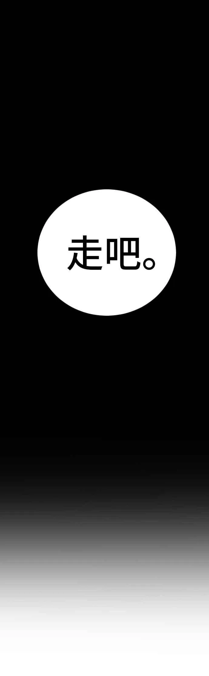 第186话 结束回忆 第78页