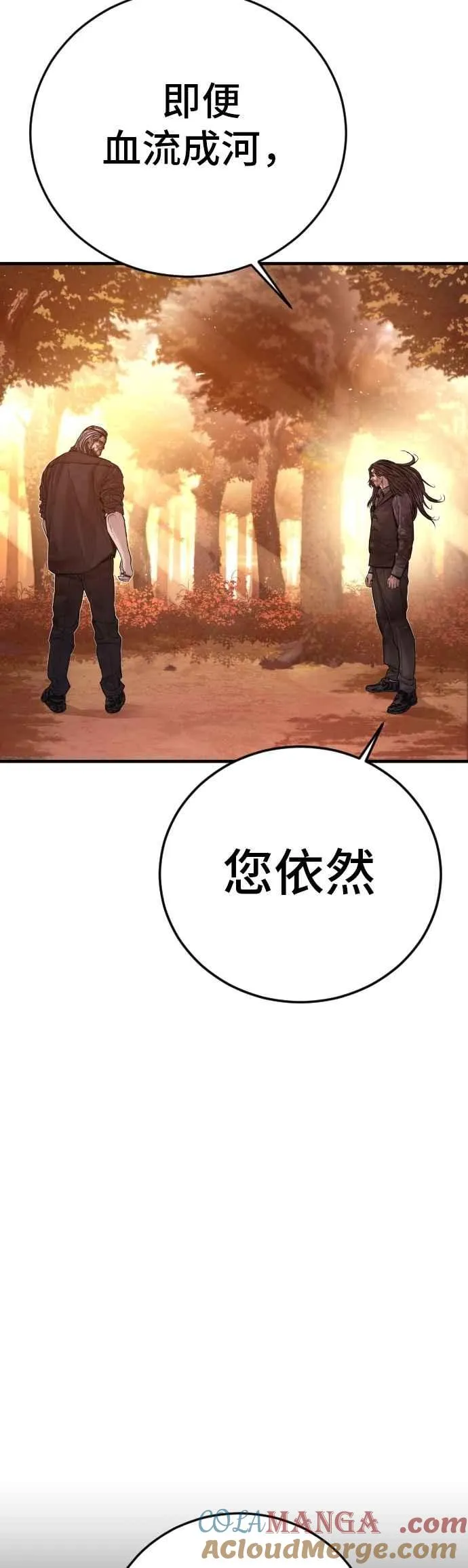 第186话 结束回忆 第81页