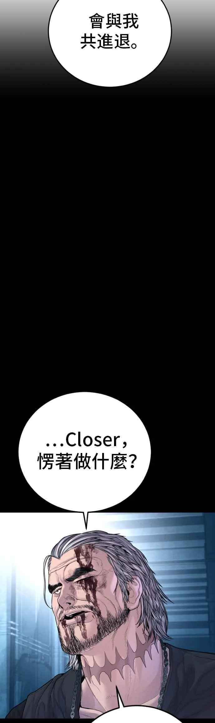 第186话 结束回忆 第82页