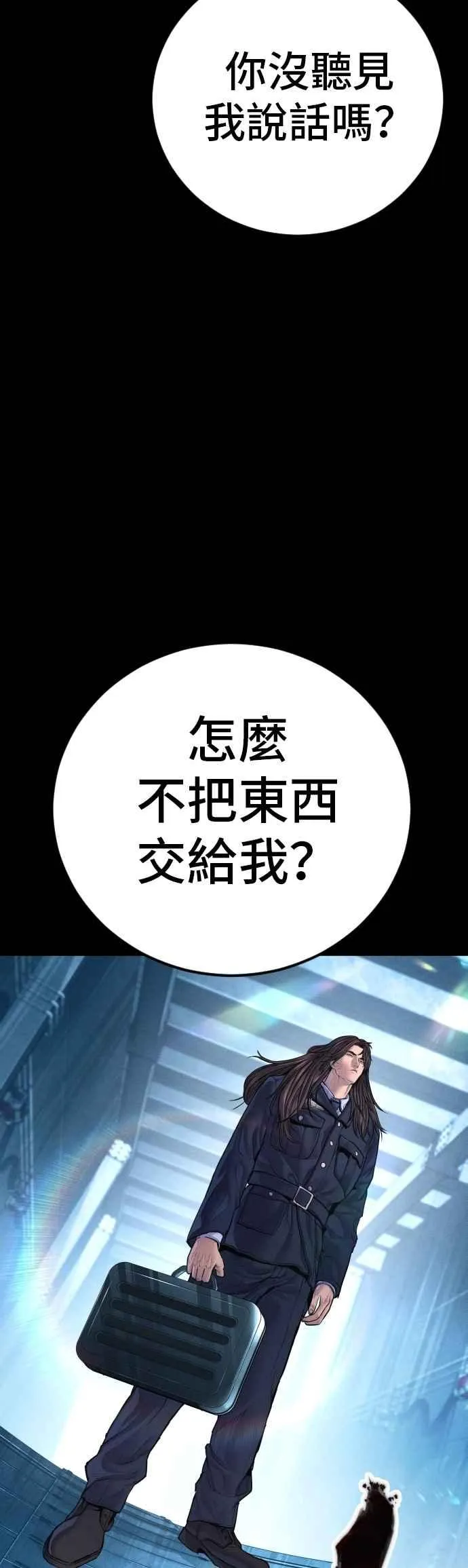 第186话 结束回忆 第83页