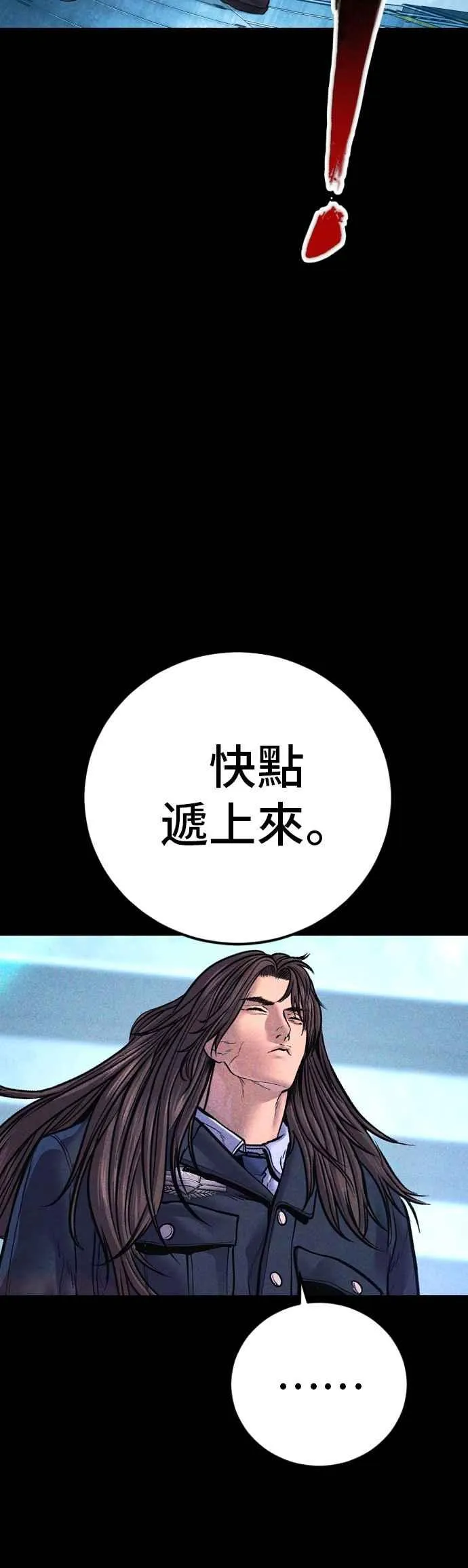 第186话 结束回忆 第84页