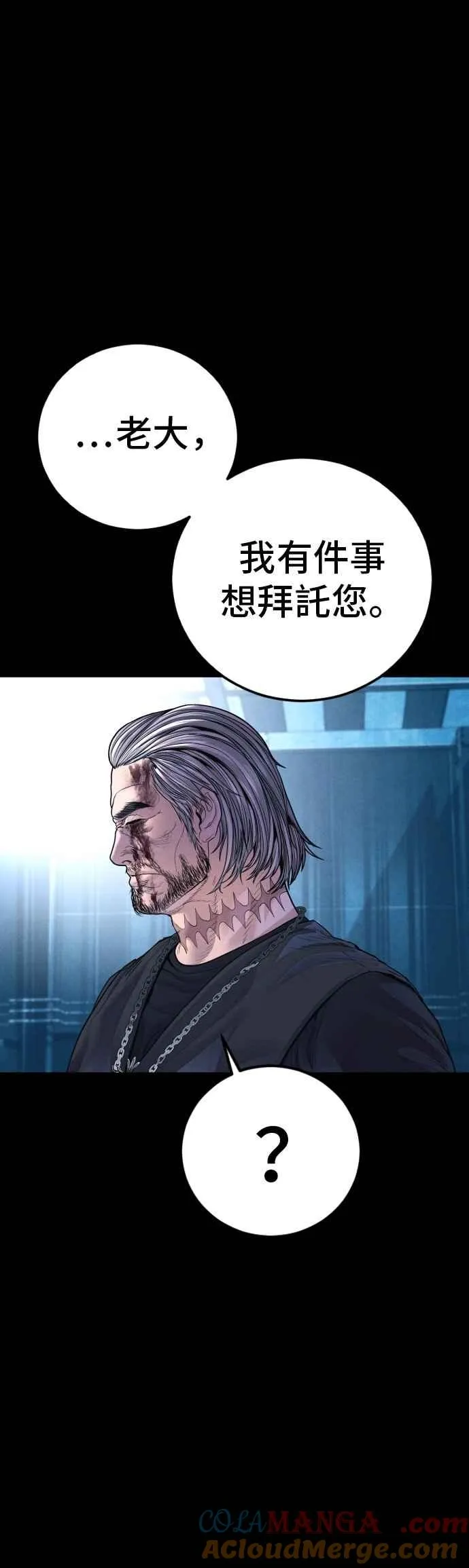 第186话 结束回忆 第85页