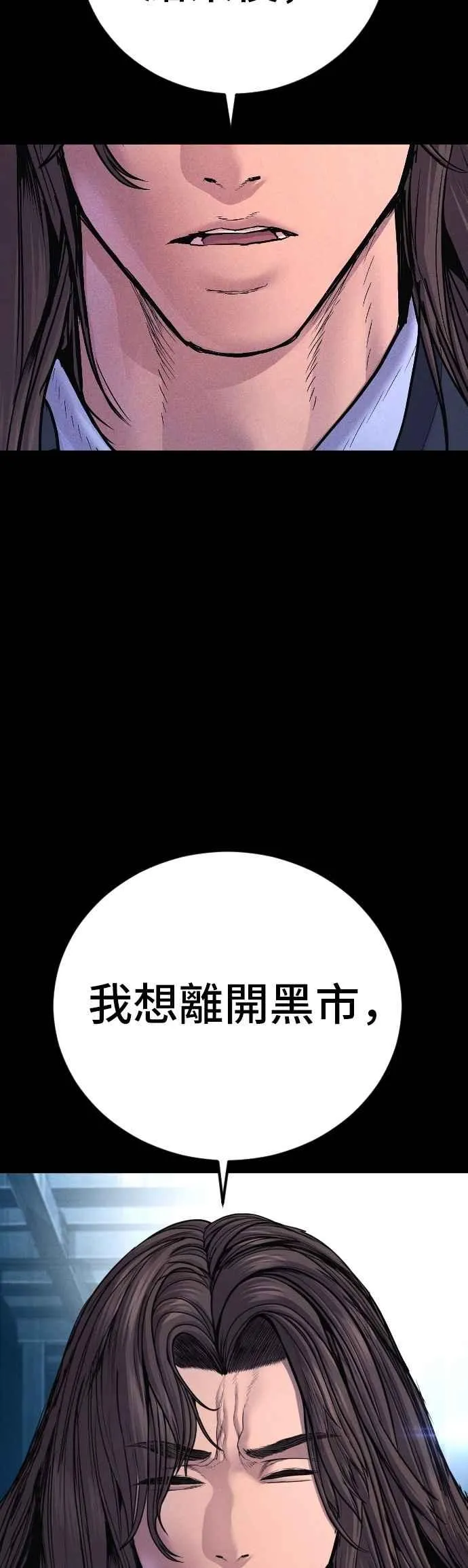 第186话 结束回忆 第87页