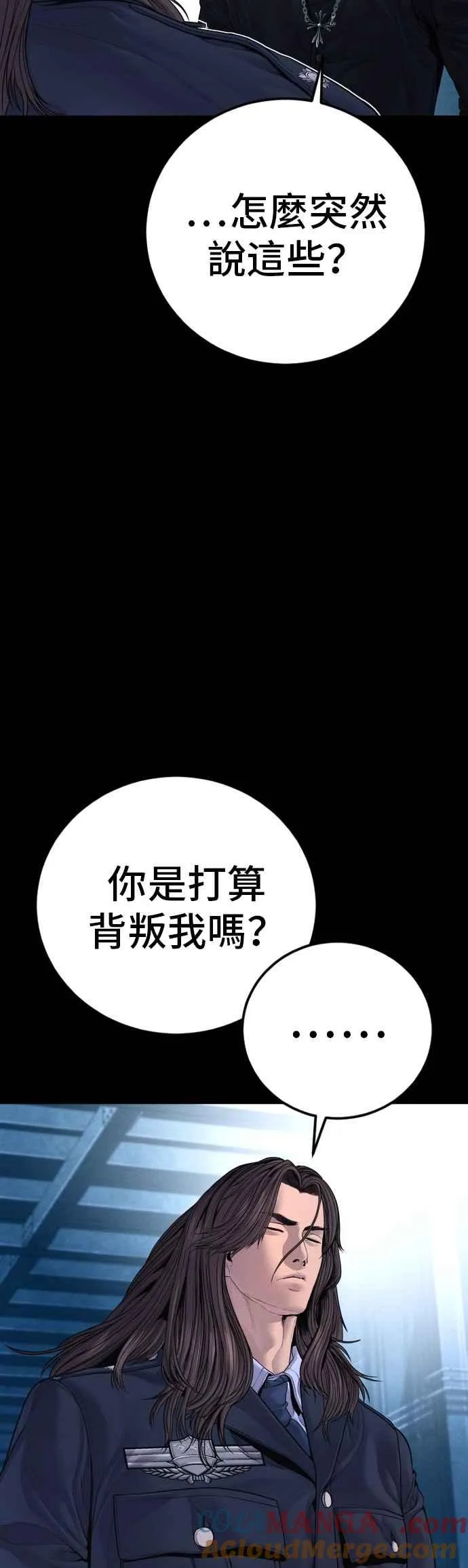 第186话 结束回忆 第89页