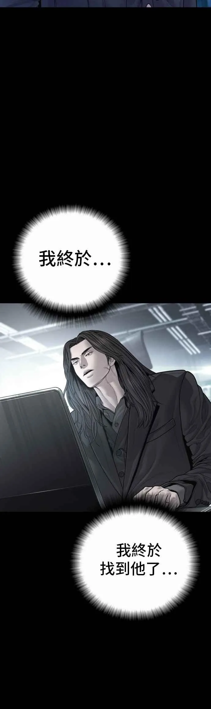 第186话 结束回忆 第90页