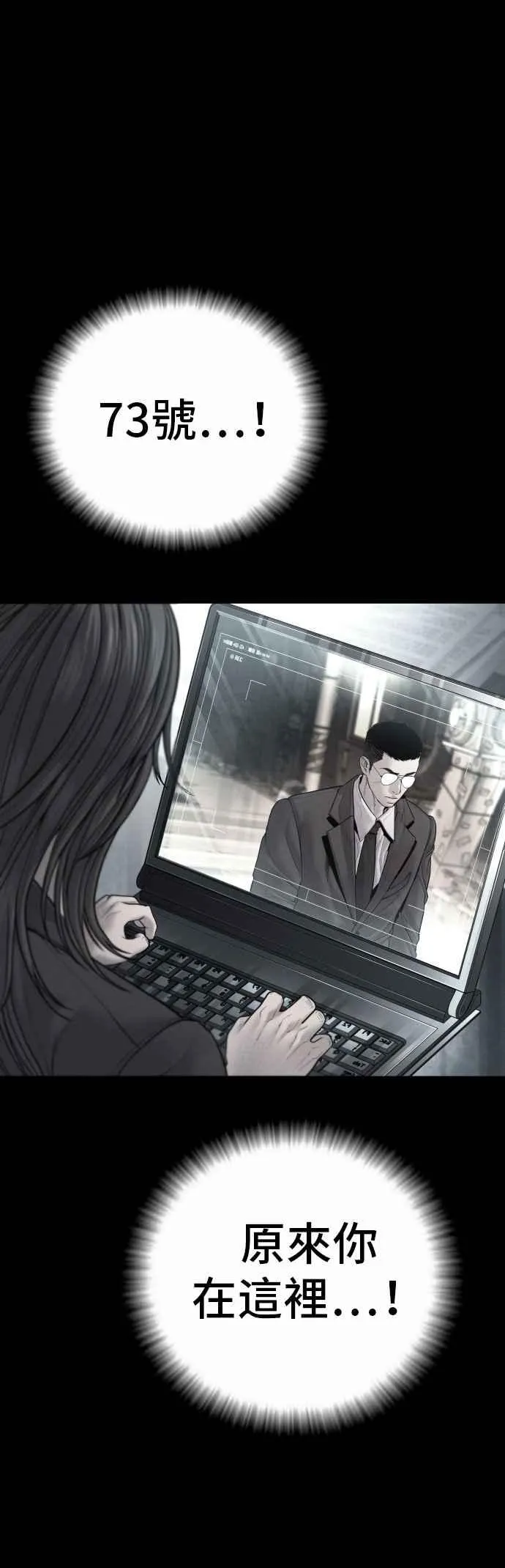 第186话 结束回忆 第91页