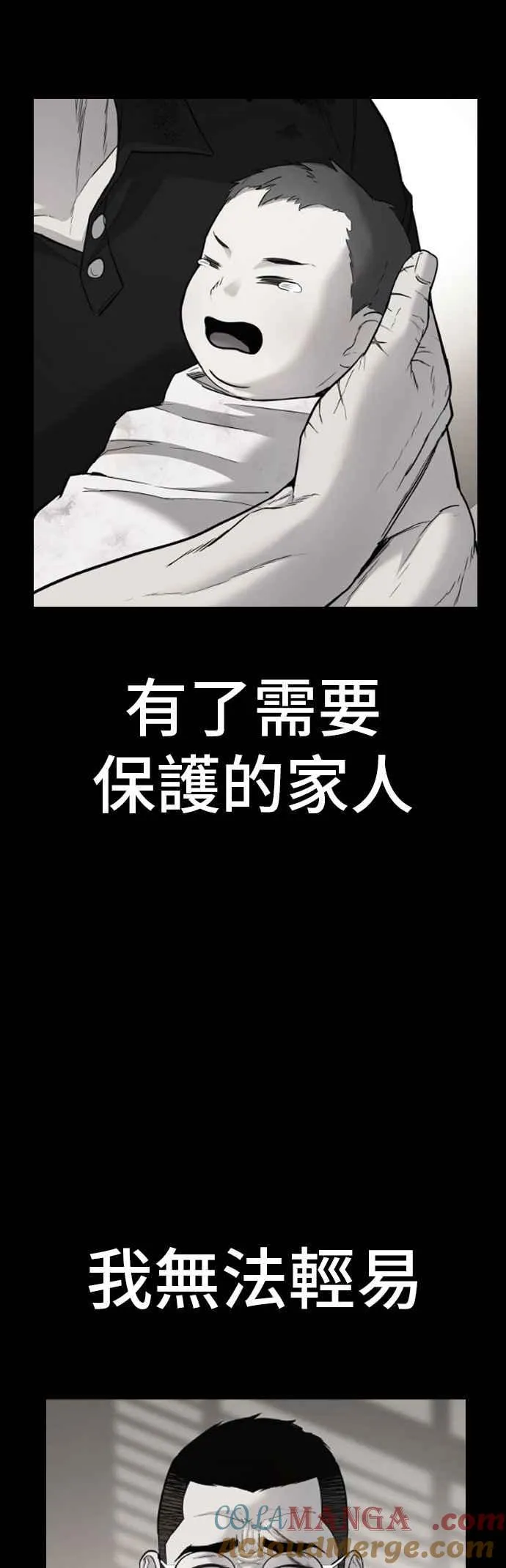 第186话 结束回忆 第93页