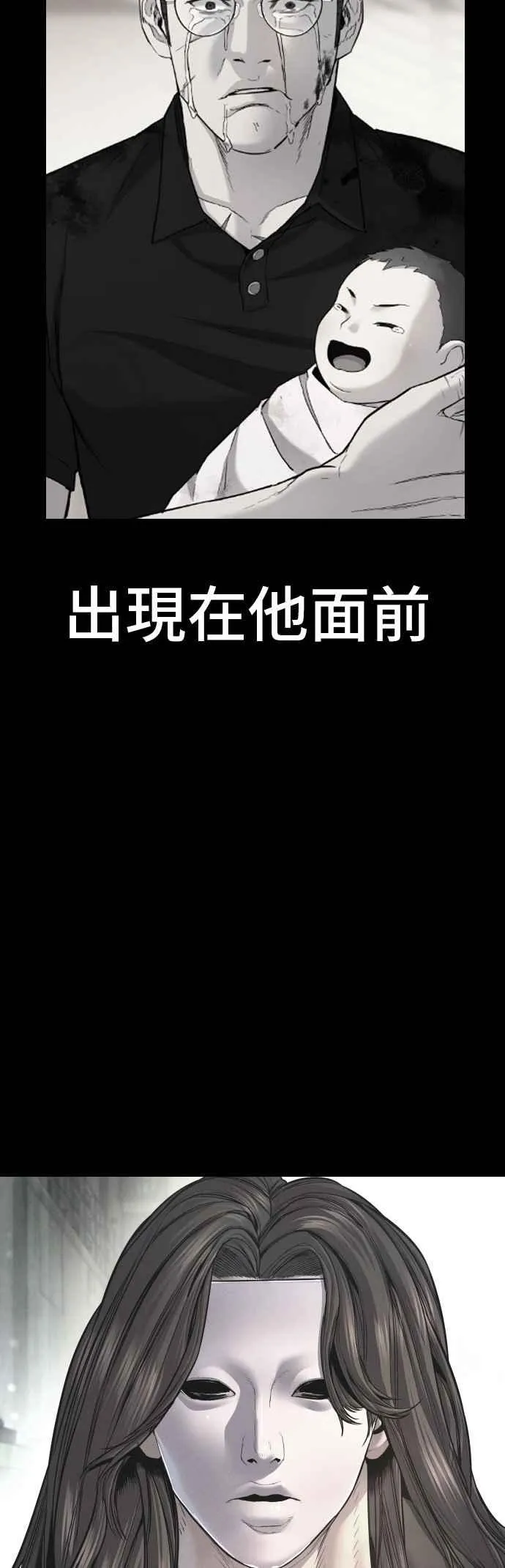 第186话 结束回忆 第94页