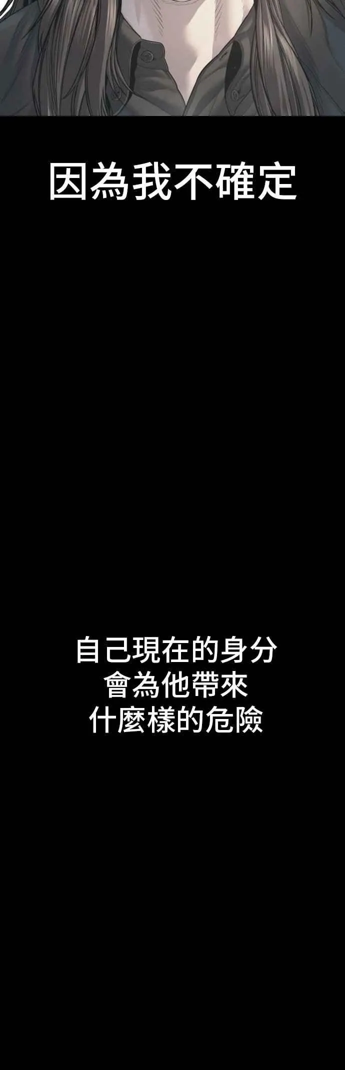 第186话 结束回忆 第95页
