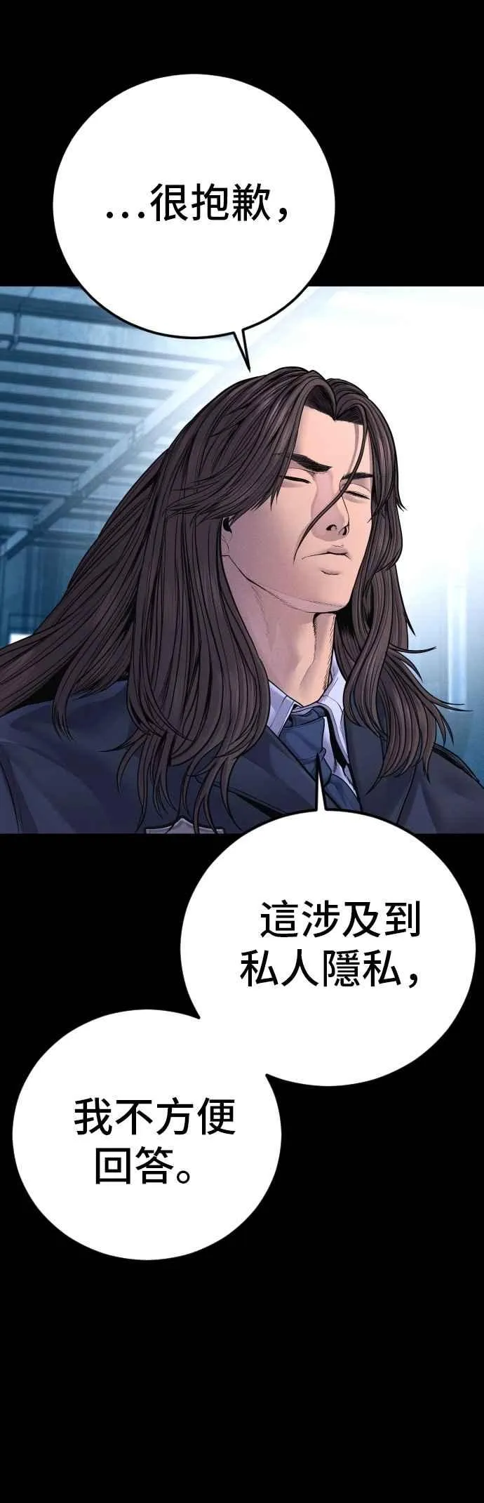 第186话 结束回忆 第96页