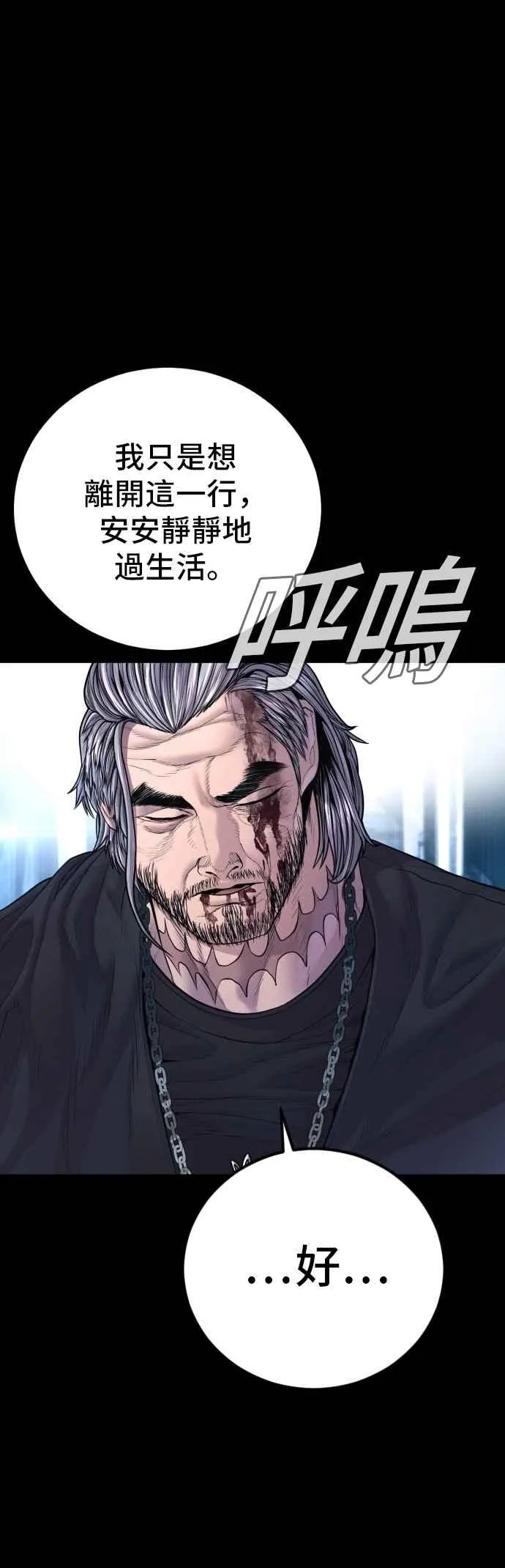 第186话 结束回忆 第98页