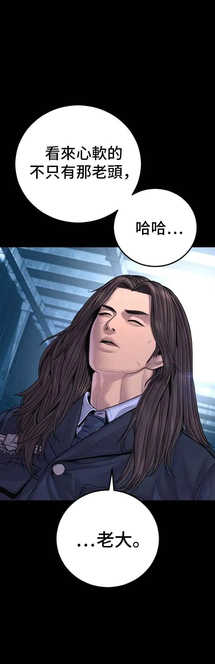 第186话 结束回忆 第99页