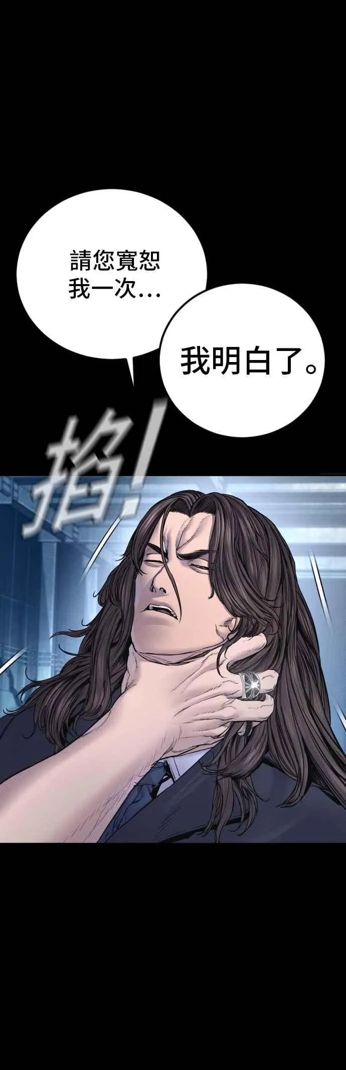 第186话 结束回忆 第100页