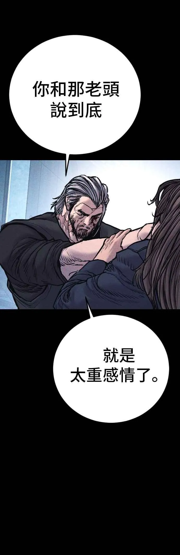 第186话 结束回忆 第102页