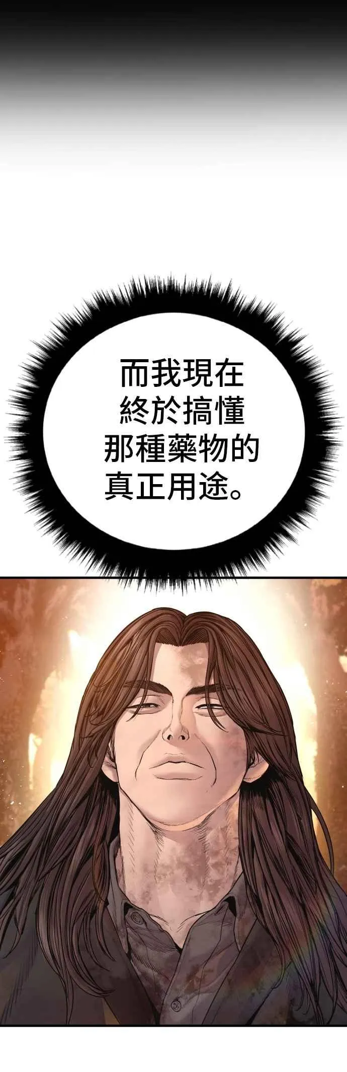 第186话 结束回忆 第104页