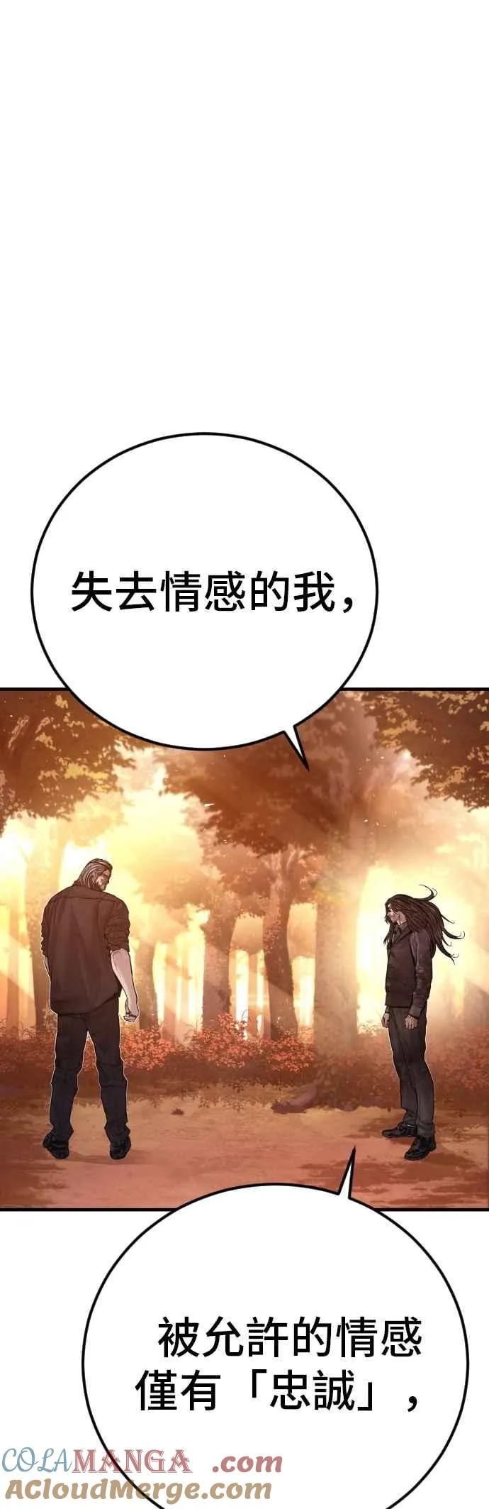 第186话 结束回忆 第105页