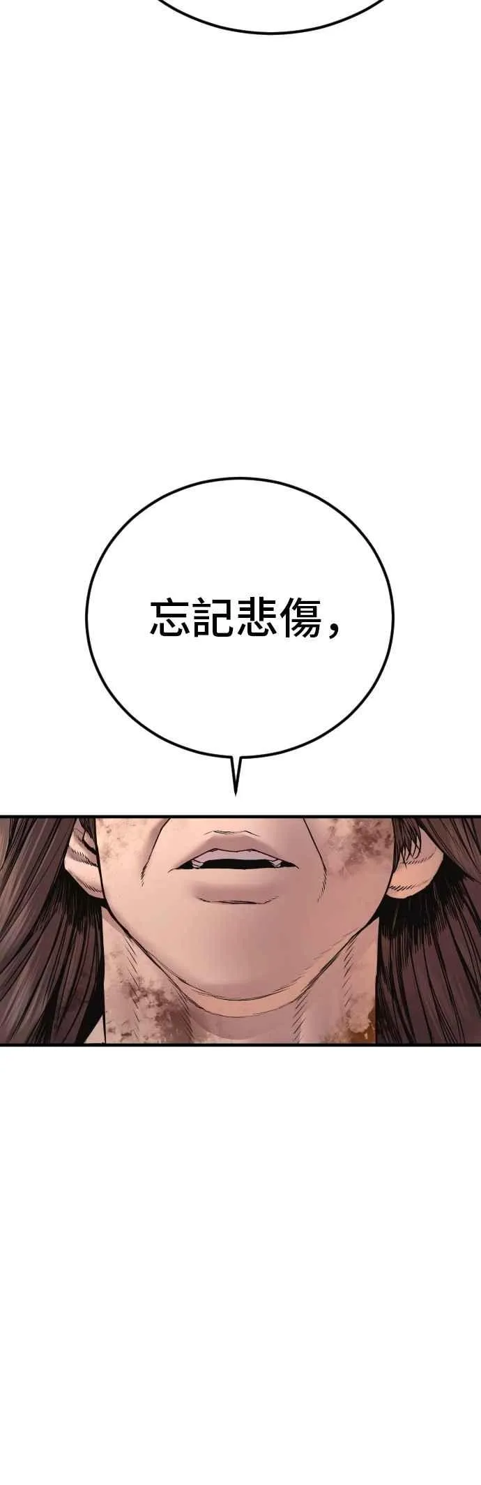第186话 结束回忆 第106页