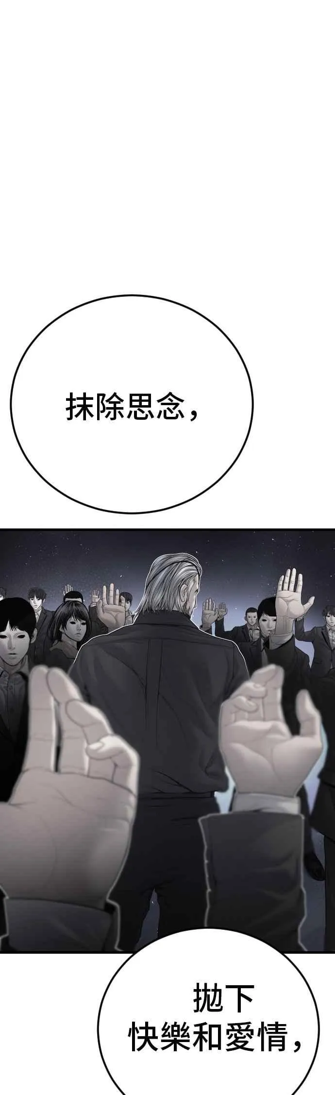 第186话 结束回忆 第107页