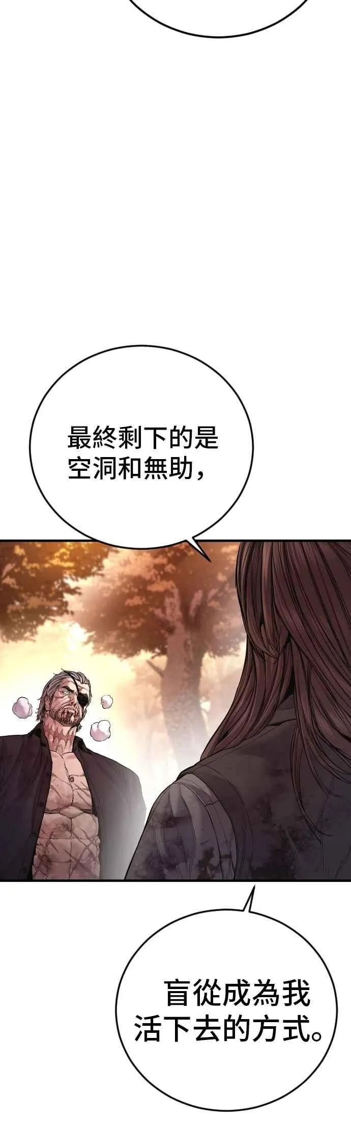 第186话 结束回忆 第108页