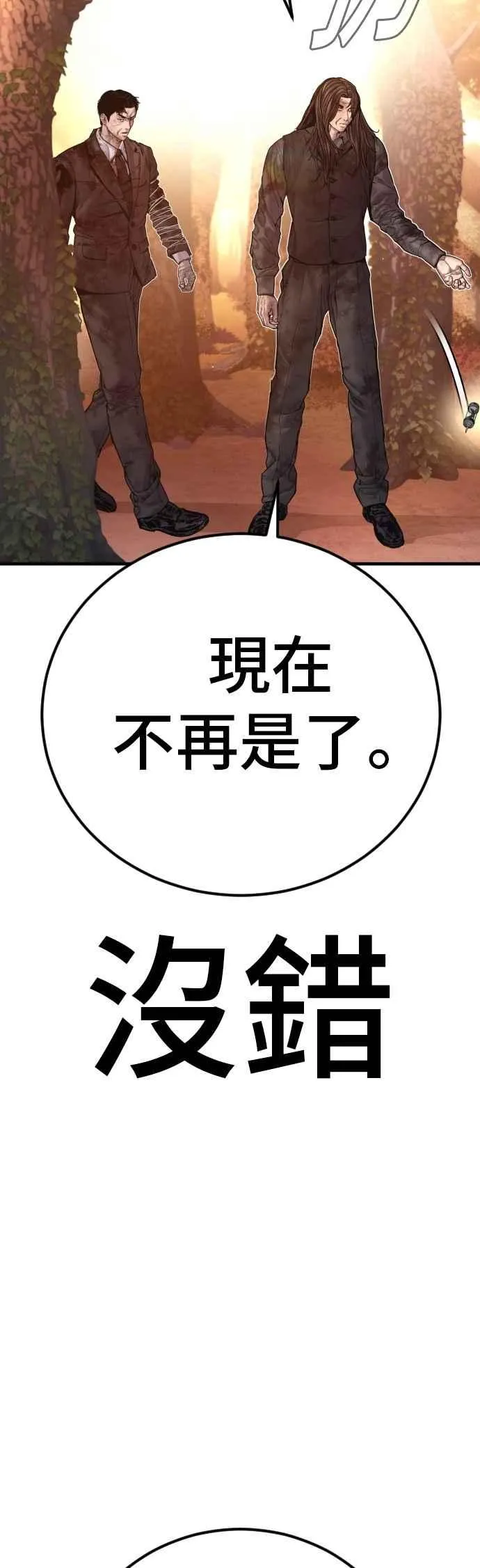 第186话 结束回忆 第112页