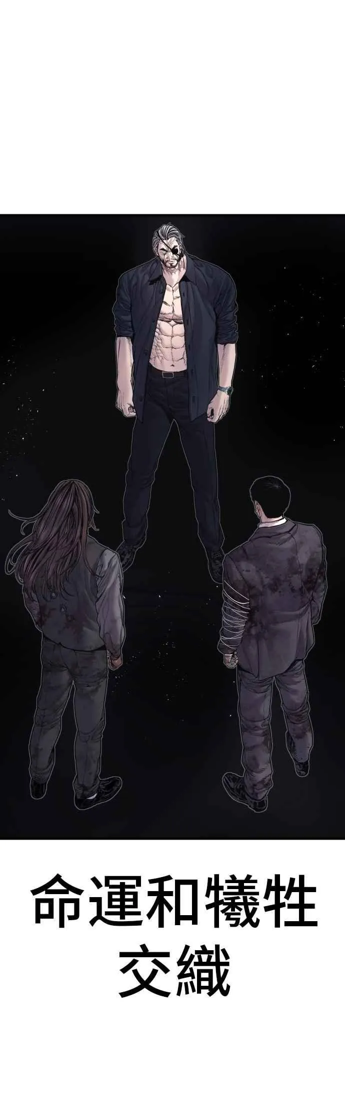 第186话 结束回忆 第115页