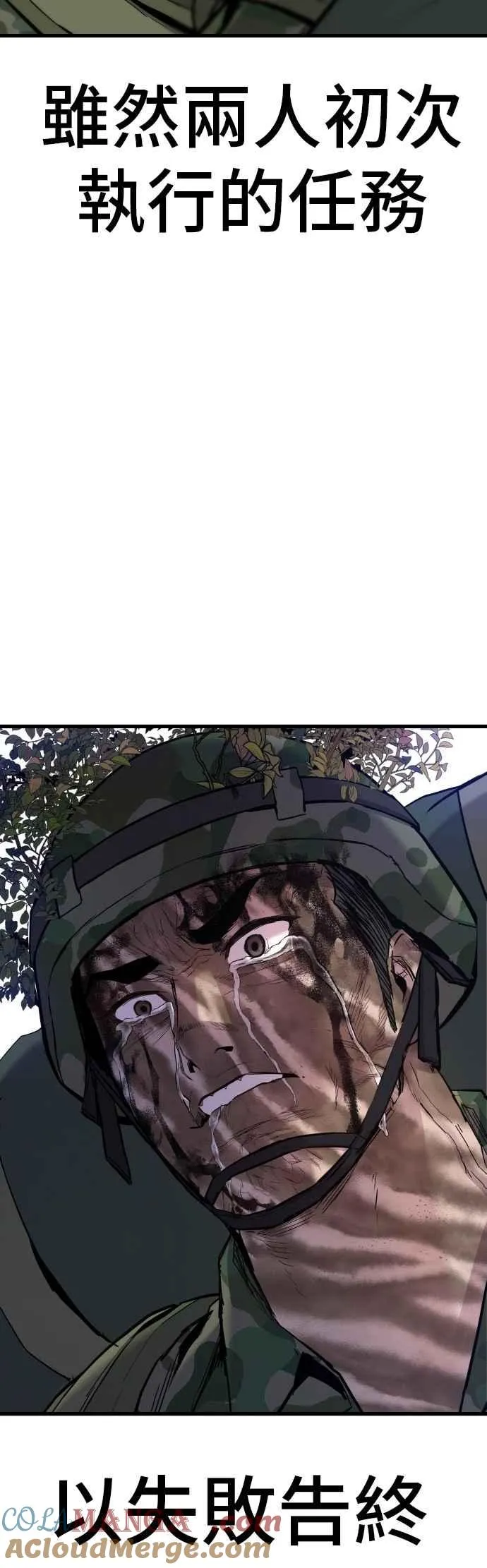 第186话 结束回忆 第117页