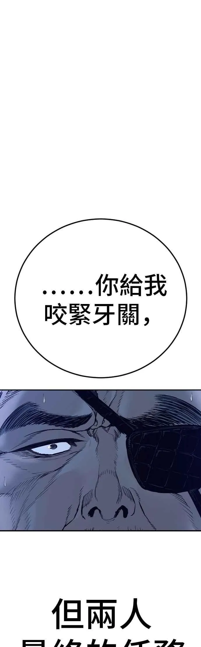 第186话 结束回忆 第118页