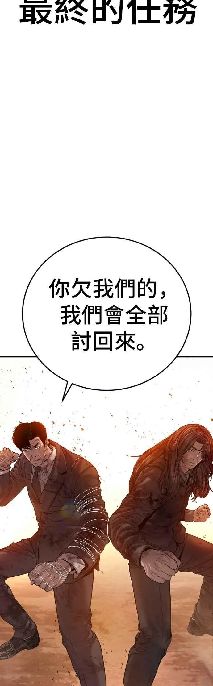 第186话 结束回忆 第119页