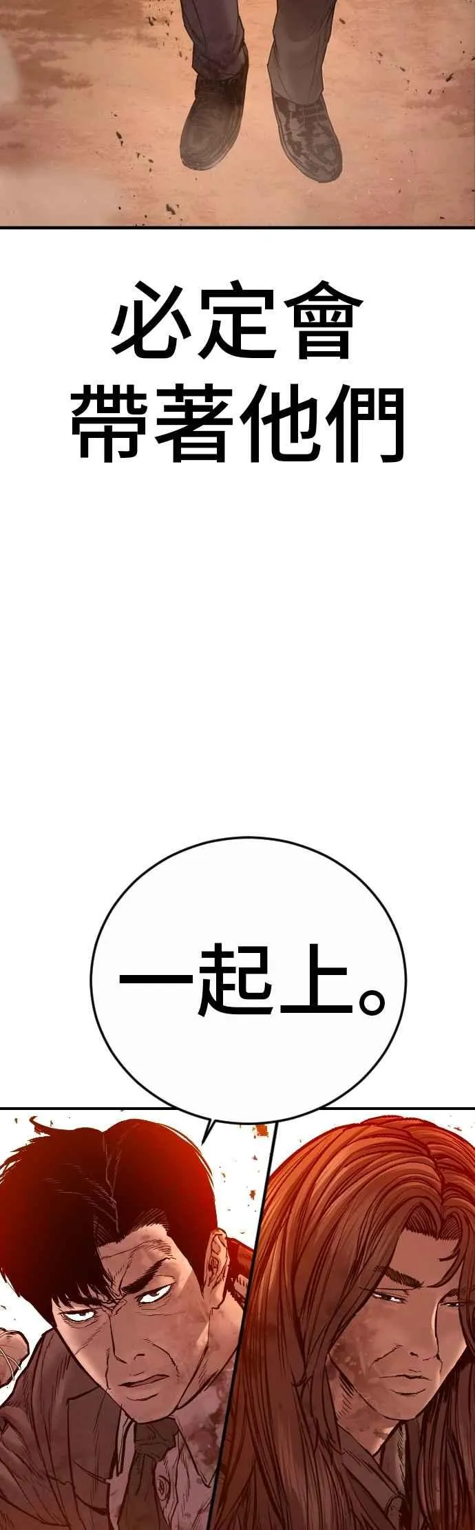 第186话 结束回忆 第120页
